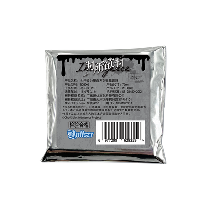 Indulgence | Mo Bai Series Badge Blind Box