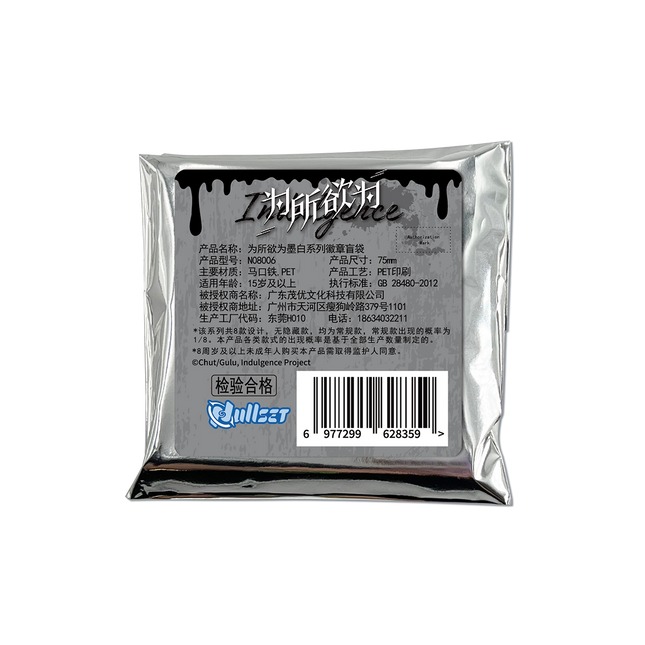 Indulgence | Mo Bai Series Badge Blind Box