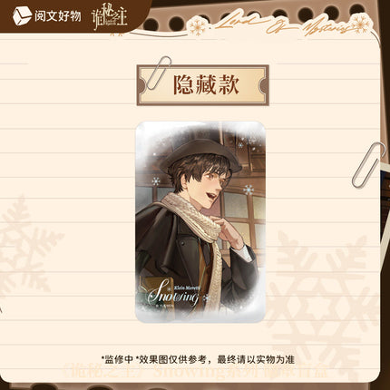 Lord of the Mysteries | Snowing Series Blind Box