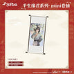 Mini Hanging Scroll / Hong Hong Er