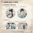墨香寄情&掖庭碎影&金吾残笺&朱墙绮梦系列 / Badge Set-Mo Xiang Ji Qing (75mm)