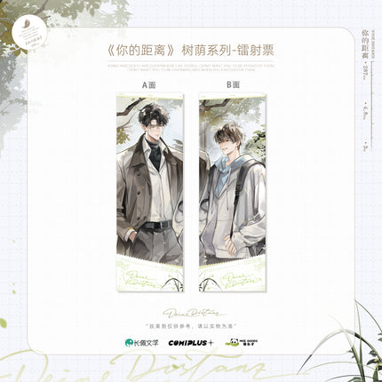 Your Distance | Shu Yin Series