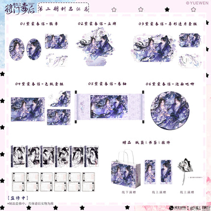 The Rebirth of the Malicious Empress of Military Lineage | Zi Tang Chun Xin Series