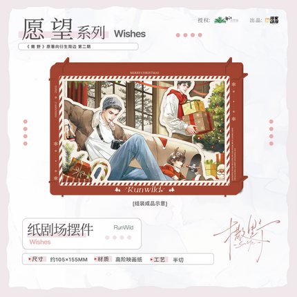 Run Freely | Chong Ci Shou Ji & 56° & Yuan Wang & Ting Xue Series