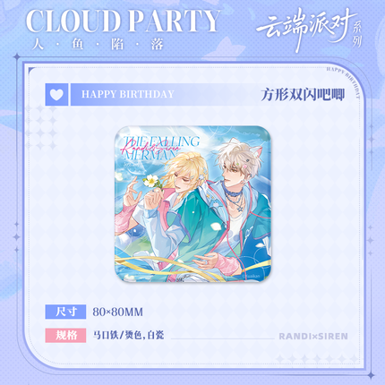 The Falling Merman | Yun Duan Pai Dui Series