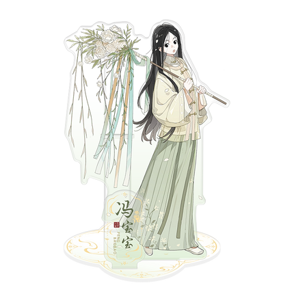 The Outcast | Shao Nian You Series