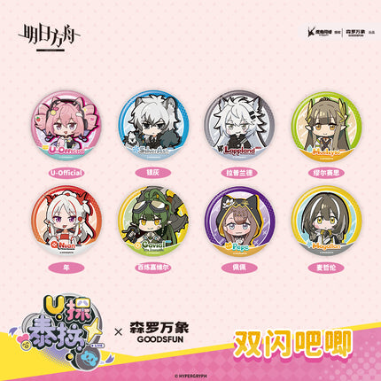 Arknights | U Tan Tai La & Du Jia Xin Hao Series