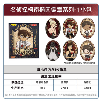 Detective Conan | Mei Gui Zhuang Yuan Series Badge Blind Box