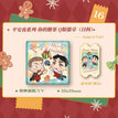 平安夜系列 / Chibi Badge-Ri Jian (55*55mm) / Ni De Tang Guo
