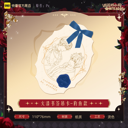 Lying Puppies Will Be Eaten | An Yue Qing Jia Series Set2