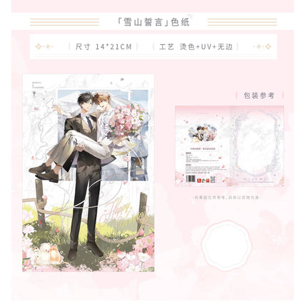 Lovely Allergen | Xue Shan Shi Yan & Gong Kai & Shi Guang Yin Ji Series