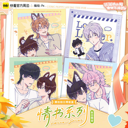 Lying Puppies Will Be Eaten | Qing Shu Series Polaroid Blind Box