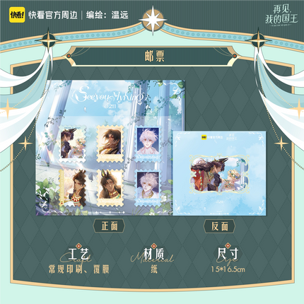 See You My King | Shi Gui Suo Yong Series