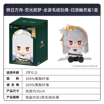 Arknights | Ying Guang Xu Meng Series 36cm Plush Doll Set
