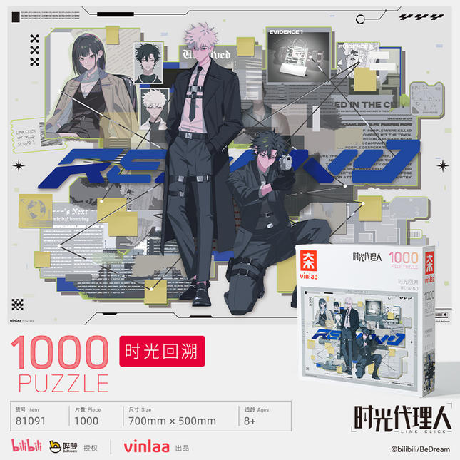 Link Click | Shi Guang Hui Su & Huan Tong & Huan Ying Guang Ling Series 500-Piece Photo Frame Puzzle