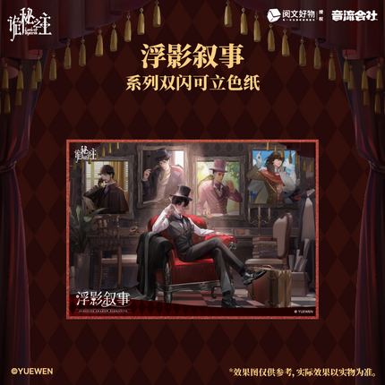 Lord of the Mysteries | Fu Ying Xu Shi Series & Bei Ke Lan De Series