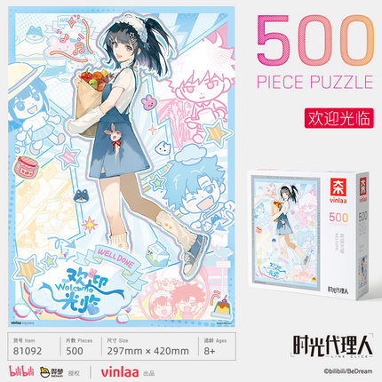 Link Click | Shi Guang Hui Su & Huan Tong & Huan Ying Guang Ling Series 500-Piece Photo Frame Puzzle