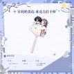 许愿&匆匆&睡前游戏&宜荷奶茶店系列 / Selfie Printing Charm-Yi He Nai Cha Dian (210*100mm)