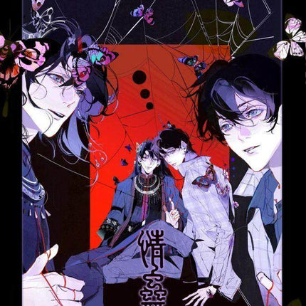 Qing Gu | Tong Xin Fu & Yin Qian Si & Luo Qing Ze & Po Jing & Yu Die Series