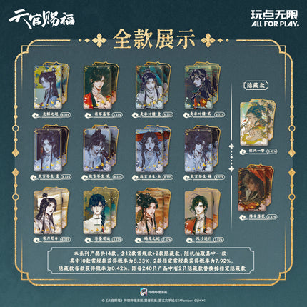 Heaven Official's Blessing | Hua Ying Ling Yu Series Badge Blind Box