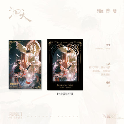 Hui Tian | Shi Jian Zhi Qiang & Zhu Guang & Shi Ai Series