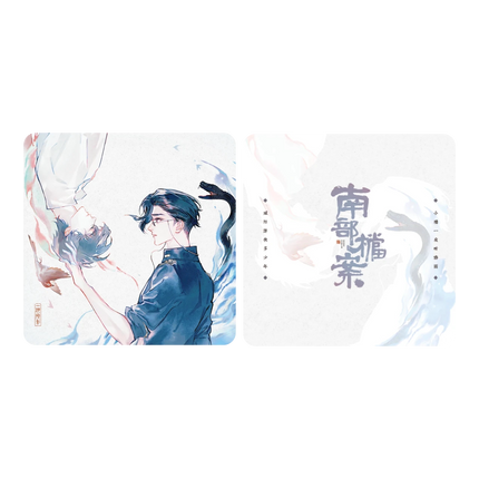 Southern Archives | Gu Meng Can Yan & Yi Chi Sui Ying & Ge Shi Leng Yu & Sheng Si Qi Kuo Series