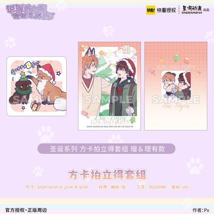 Lying Puppies Will Be Eaten | Biao Qing & Peng Peng Xin Tiao & Sheng Dan Series