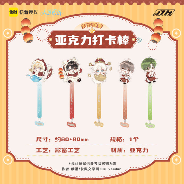 The Falling Merman | Sui Sui Ying Chun Series