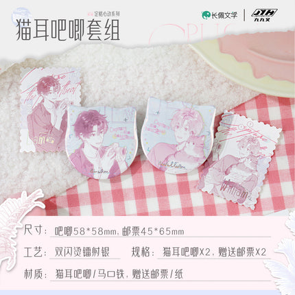 I Ship My Rival x Me | Zhi Bo Shi Gu & Ding Ge Xin Dong & Chun Ting Dui Ying Series