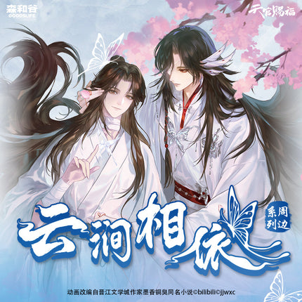 Heaven Official's Blessing | Yun Jian Xiang Yi Series