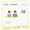 观鲸&Stay With Me&闭环飞行系列 / Badge Set-Guan Jing (43*70mm)
