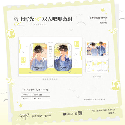 Paper Plane | Guan Jing & Stay With Me & Bi Huan Fei Xing & You Zhi Yuan Series