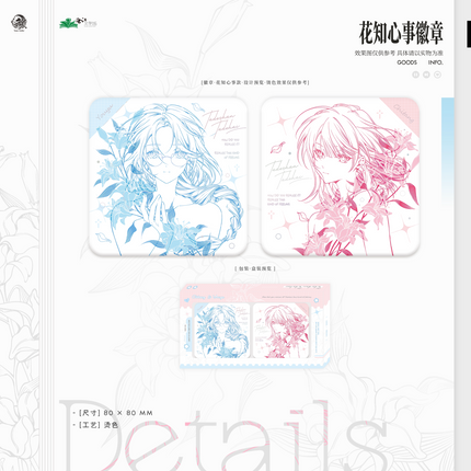 Her Mountains Her Seas | Hua Yu Ta & Tong Zhuo & Hua Zhi Xin Shi & Xue Ren & Shan Hai Series