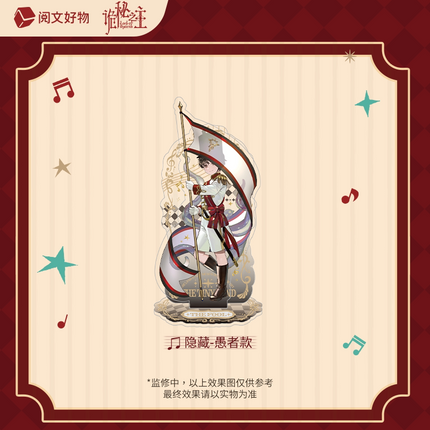 Lord of the Mysteries | Xiao Xiao Yue Yuan Series Blind Box