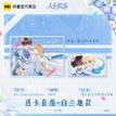 Forever系列 / Transparent Card-Bai Lan Di (90*120mm;54*85mm)