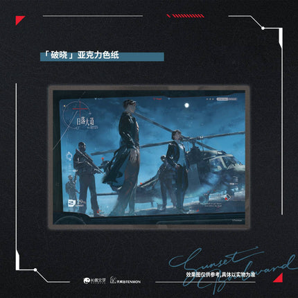 Sunset Boulevard | Hua Shu & Po Xiao & Xin Yuan Xiang Juan & Chang Ri Jian Ran Series