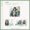 猫猫日记&做个好梦&点心时间&风荷举&缠情系列 / Badge-Feng He Ju (80*80mm)