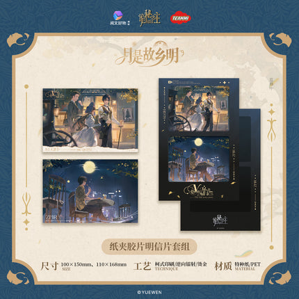 Lord of the Mysteries | Yue Shi Gu Xiang Ming Series