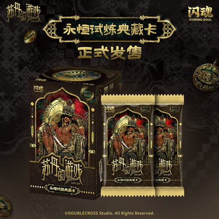 Sultan's Game | Yong Heng Shi Lian Series Art Card Blind Box