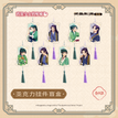 四季系列 / Charm Blind Box-Random One (50*81mm)