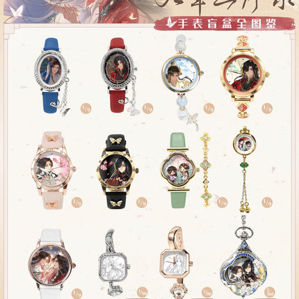 Heaven Official's Blessing | Jiu Zhang San Xu Lu Series Watch Blind Box