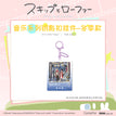 音乐&TV&四季系列 / Charm-Dong-Music (7*9cm)