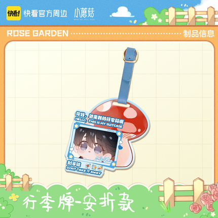 Little Mushroom | Mei Gui Hua Yuan Series