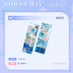 云端派对系列 / Holographic Ticket (7*21cm)