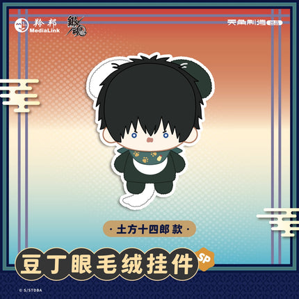 GINTAMA | Dou Ding Yan Series Plush Charm Blind Box