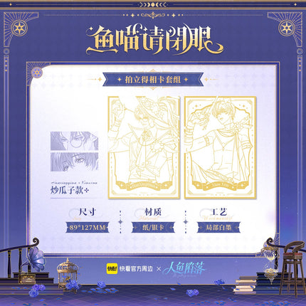 The Falling Merman | Yu Miao Qing Bi Yan Series