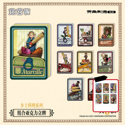Delicious in Dungeon | Xiang Tu Liao Li Series Acrylic Stand Blind Box