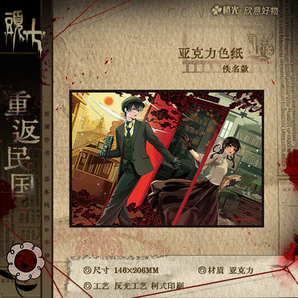 TOUQI | Chong Fan Min Guo Series