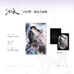 海誓&白日梦&幼崽养成记系列 / Shikishi Board-Bai Ri Meng (140*210mm)