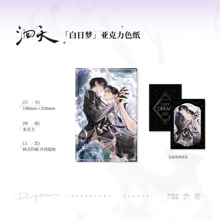 Hui Tian | Hai Shi & Bai Ri Meng & You Zai Yang Cheng Ji Series